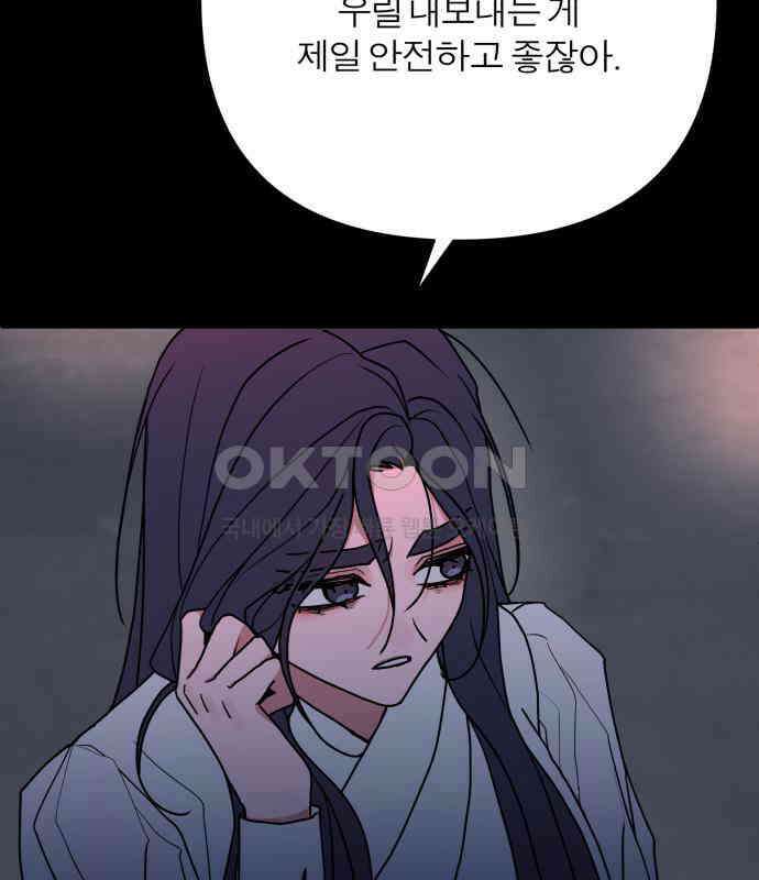 여우애담 115화 126