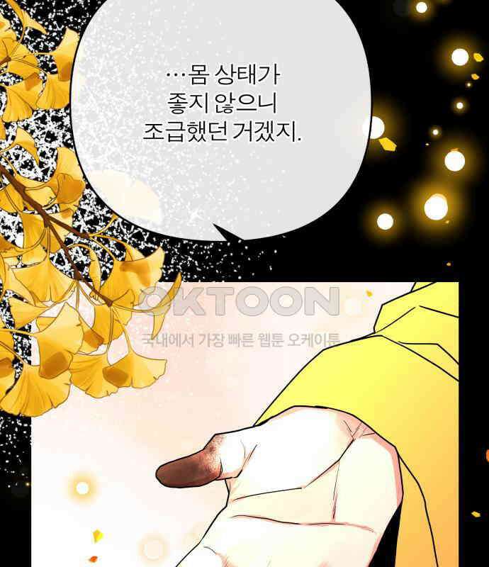 여우애담 115화 128