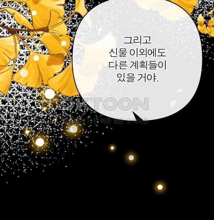 여우애담 115화 130