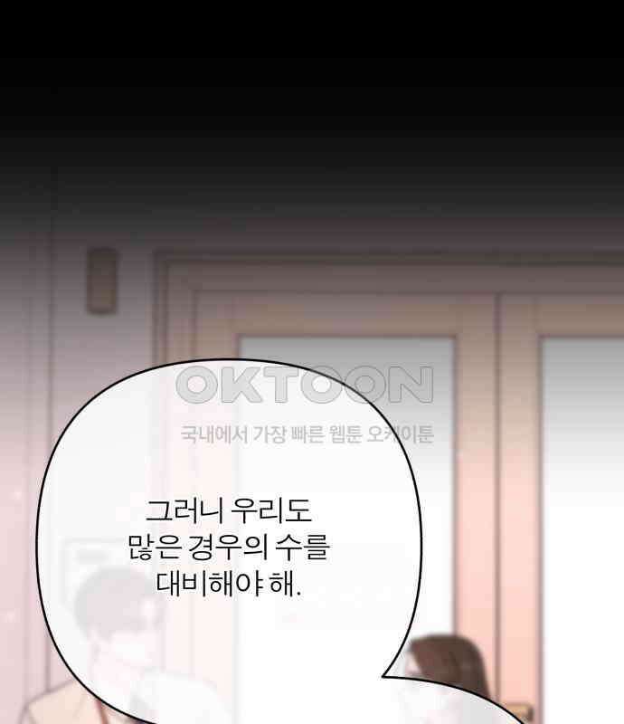 여우애담 115화 131