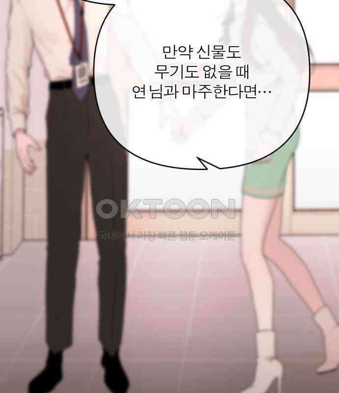 여우애담 115화 132