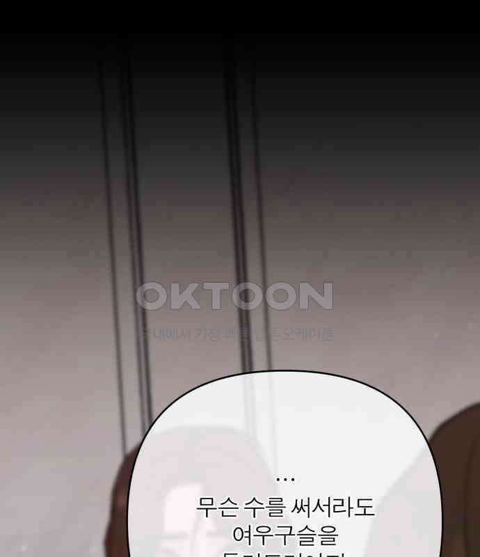 여우애담 115화 134