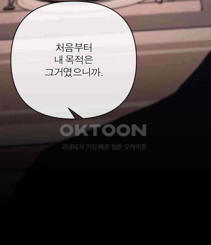 여우애담 115화 136