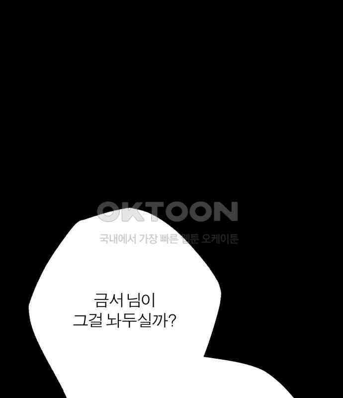 여우애담 115화 137