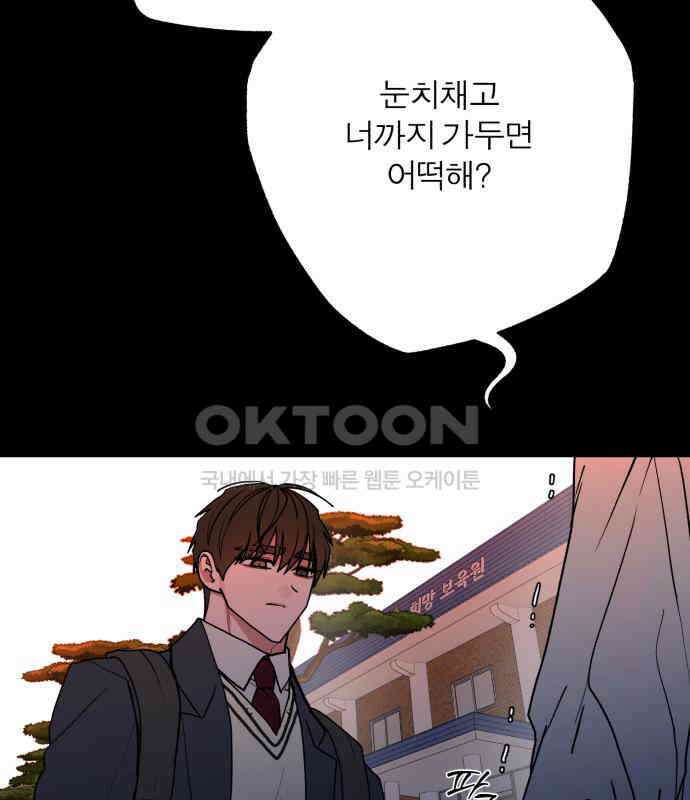 여우애담 115화 138