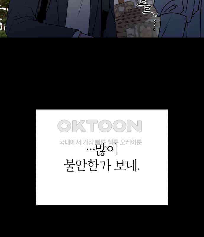 여우애담 115화 139