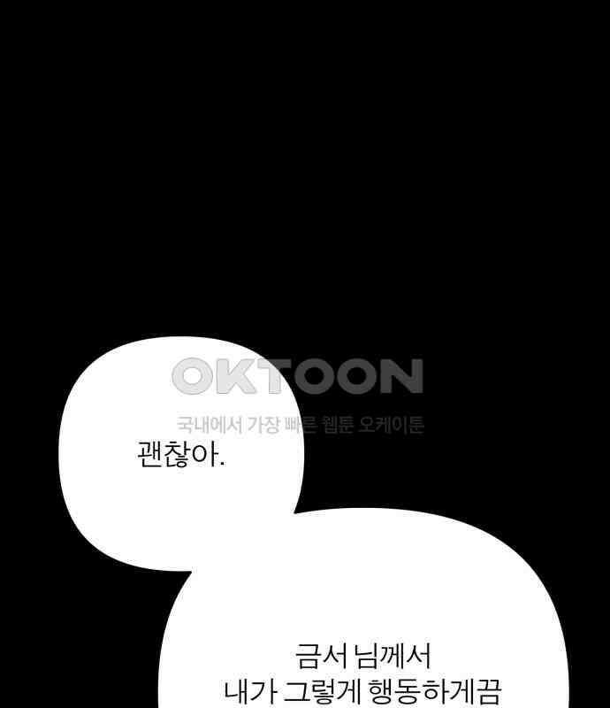 여우애담 115화 140