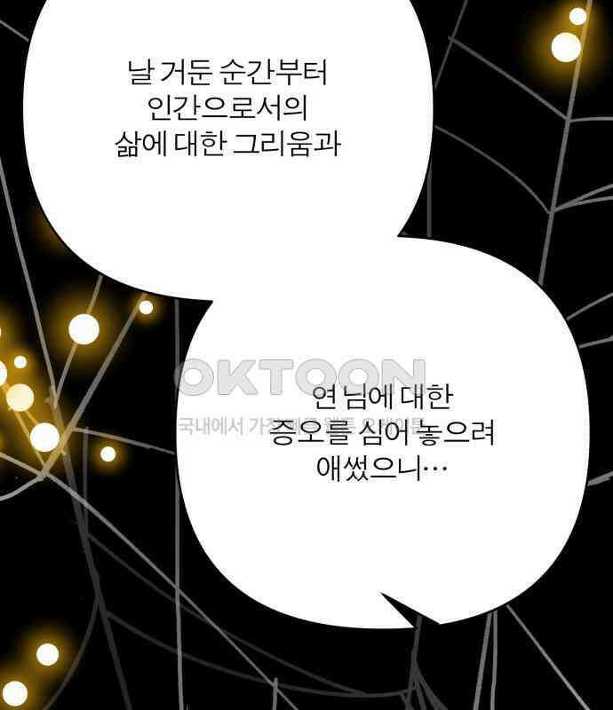 여우애담 115화 145