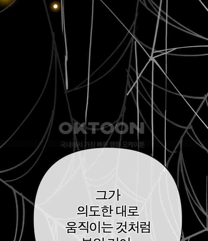 여우애담 115화 146