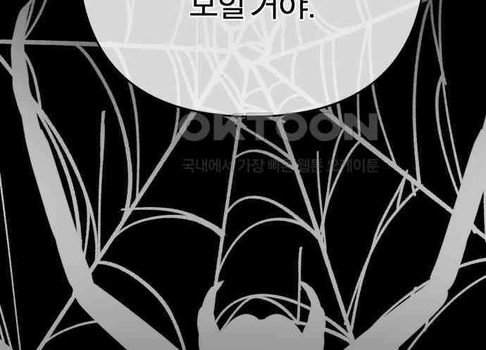 여우애담 115화 147