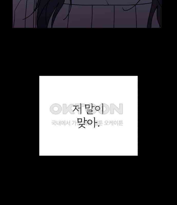 여우애담 115화 151