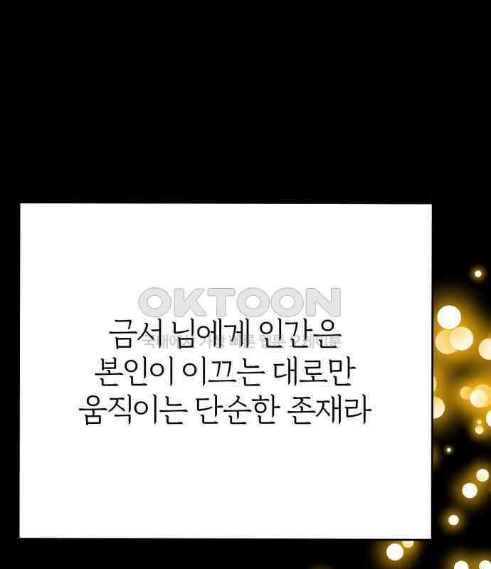 여우애담 115화 152