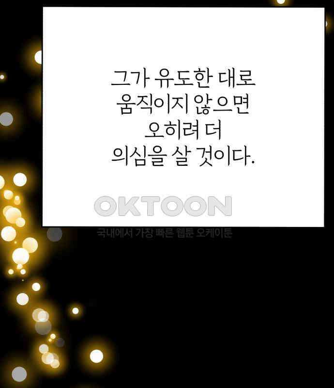 여우애담 115화 155