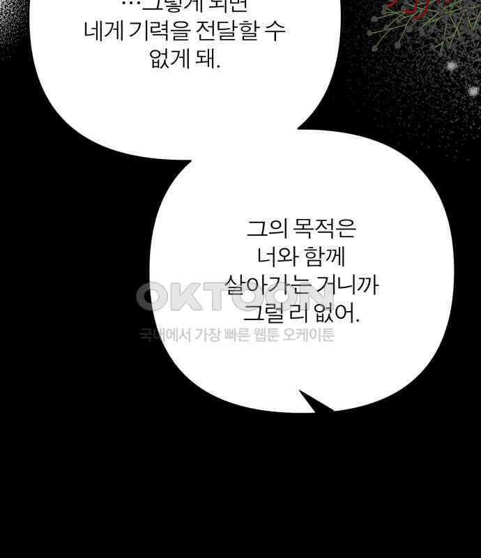 여우애담 115화 160