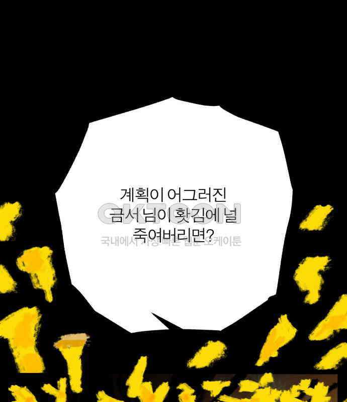 여우애담 115화 161