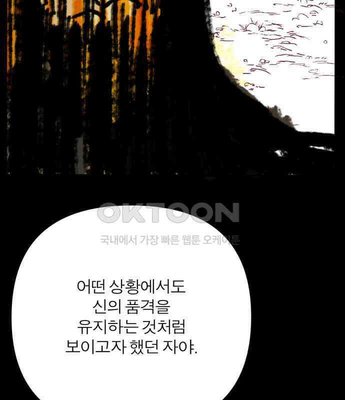 여우애담 115화 163
