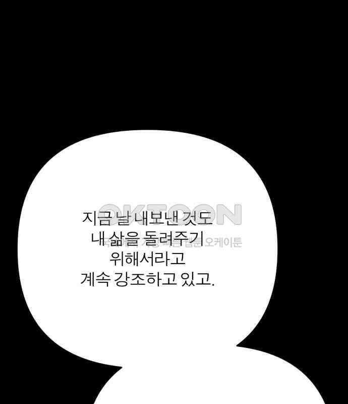 여우애담 115화 166