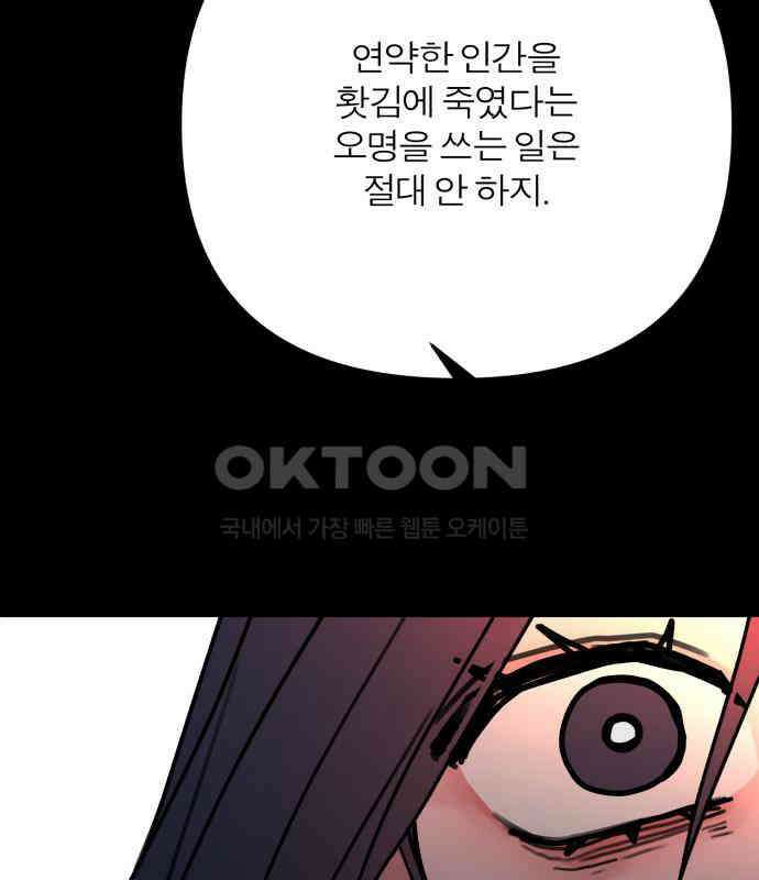 여우애담 115화 167