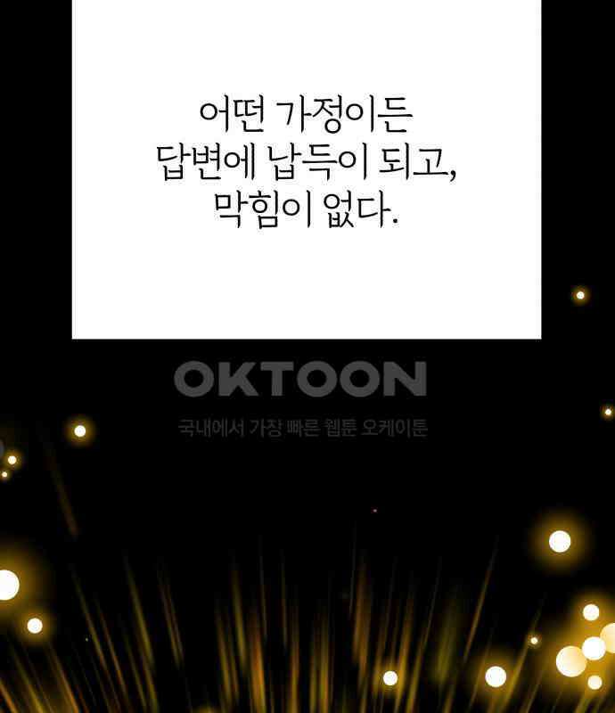 여우애담 115화 169