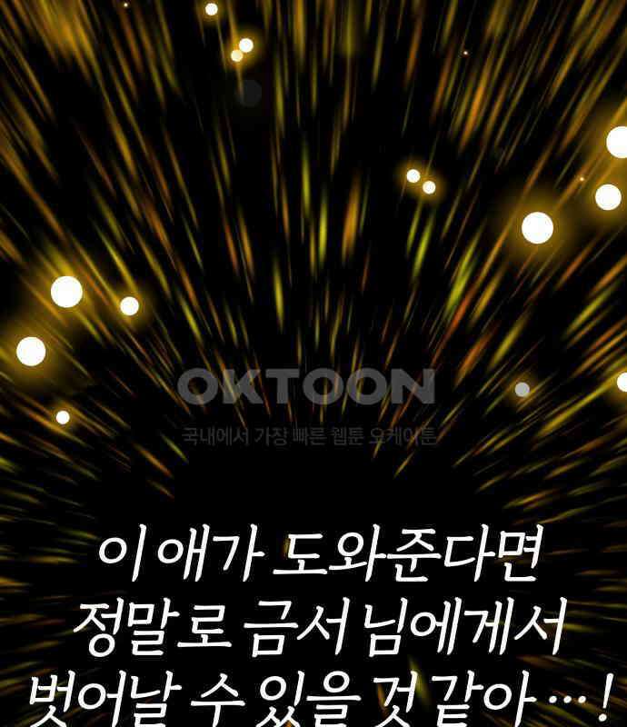 여우애담 115화 170