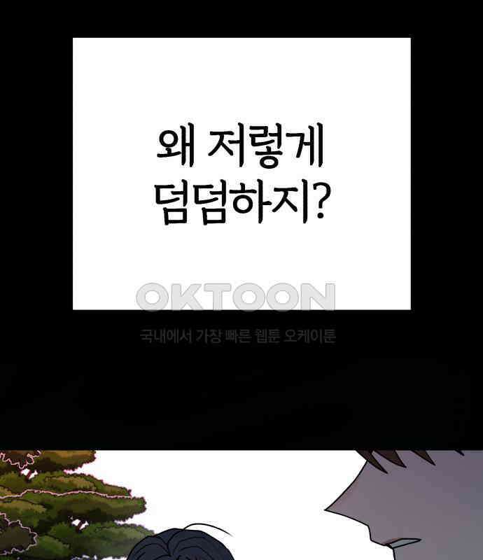 여우애담 115화 173