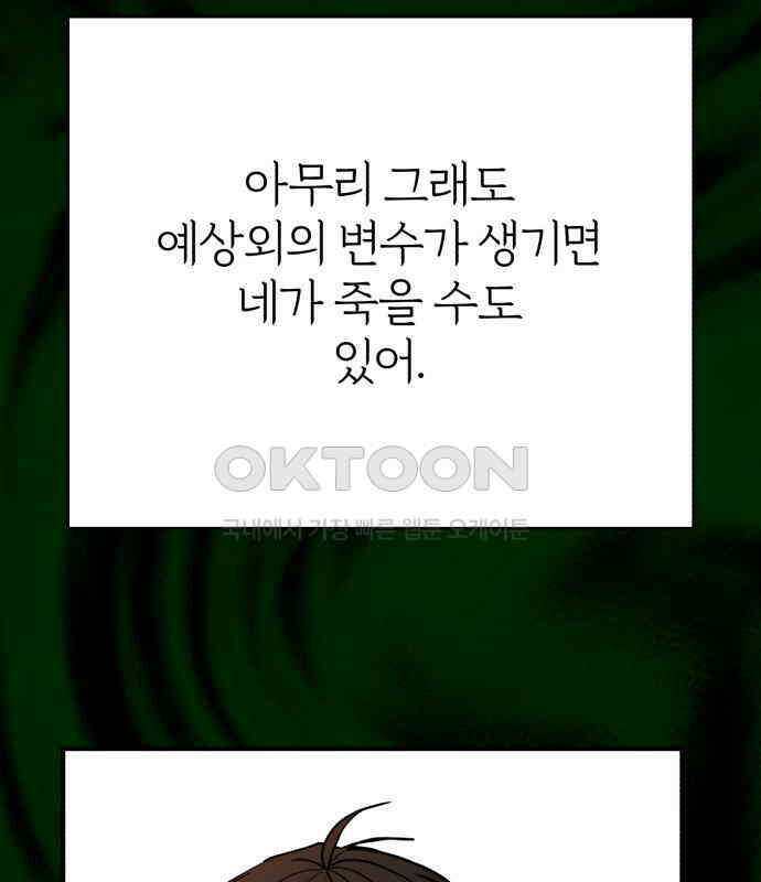 여우애담 115화 175