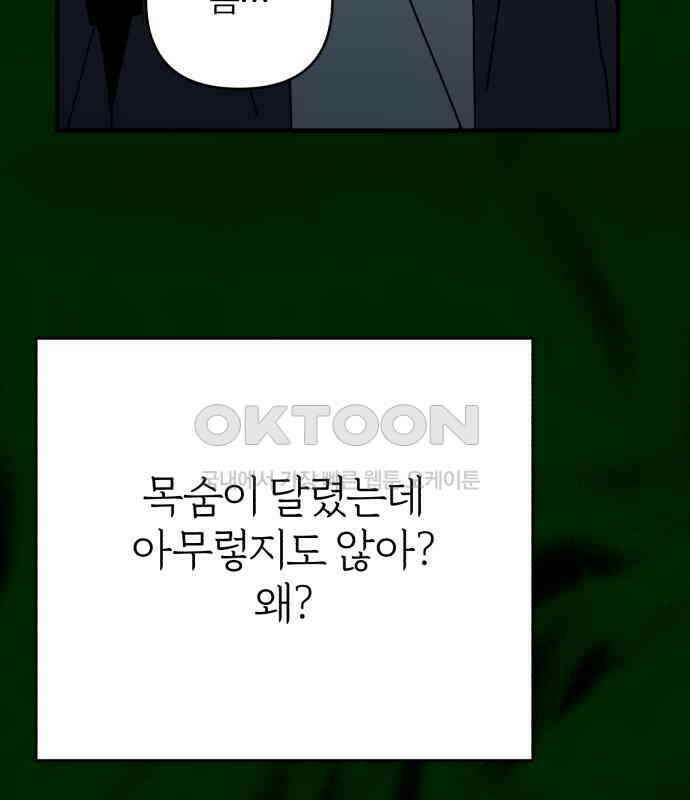 여우애담 115화 177