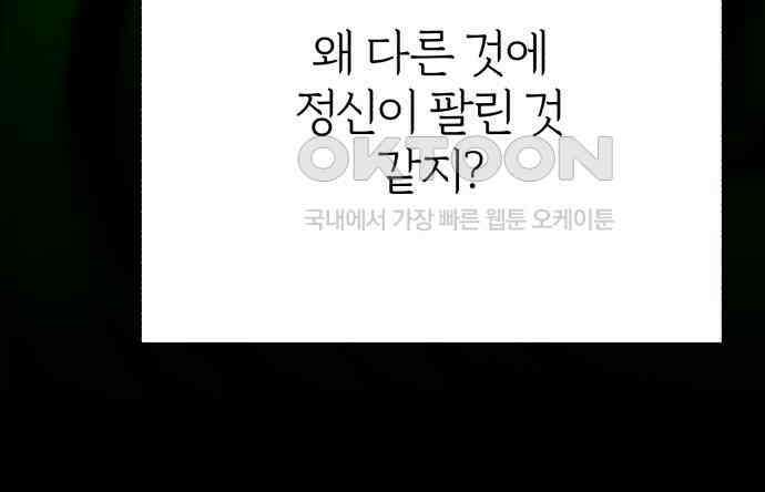 여우애담 115화 179
