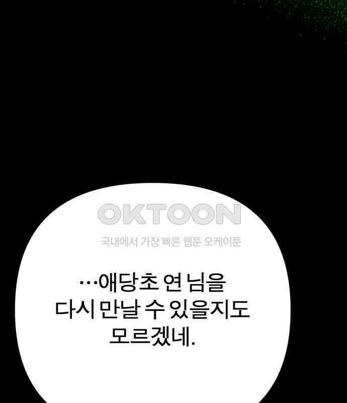 여우애담 115화 181