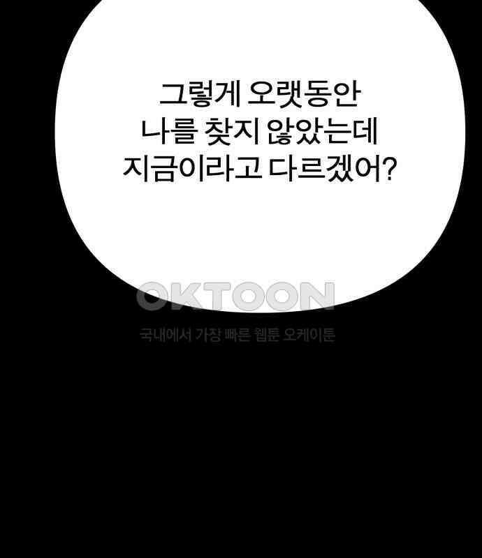 여우애담 115화 183
