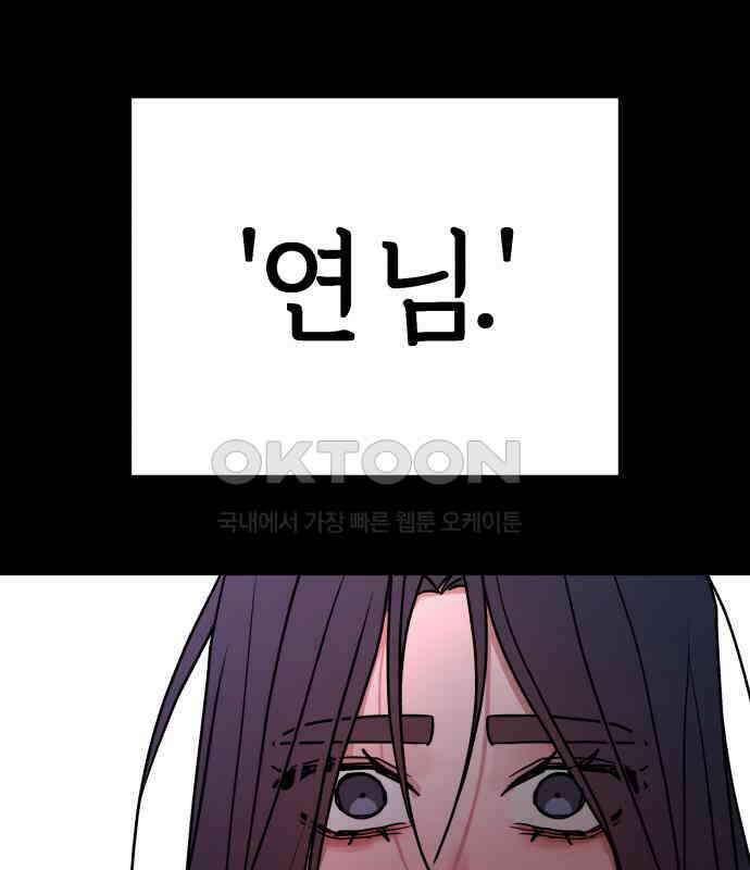 여우애담 115화 184