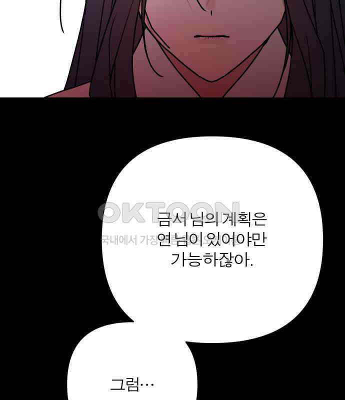 여우애담 115화 185