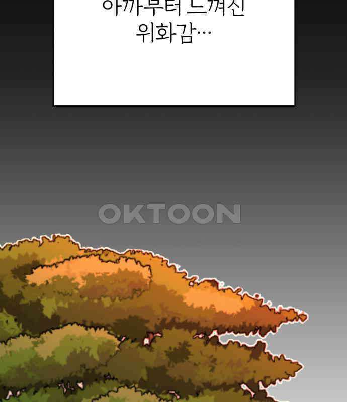 여우애담 115화 187
