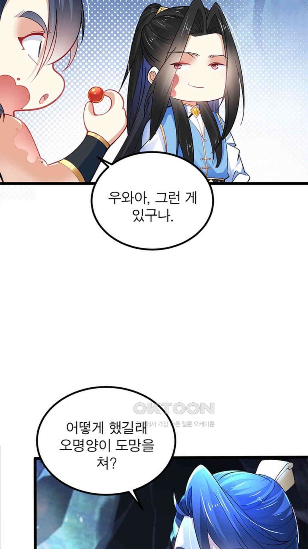 혼돈검신(레진) 32화 3
