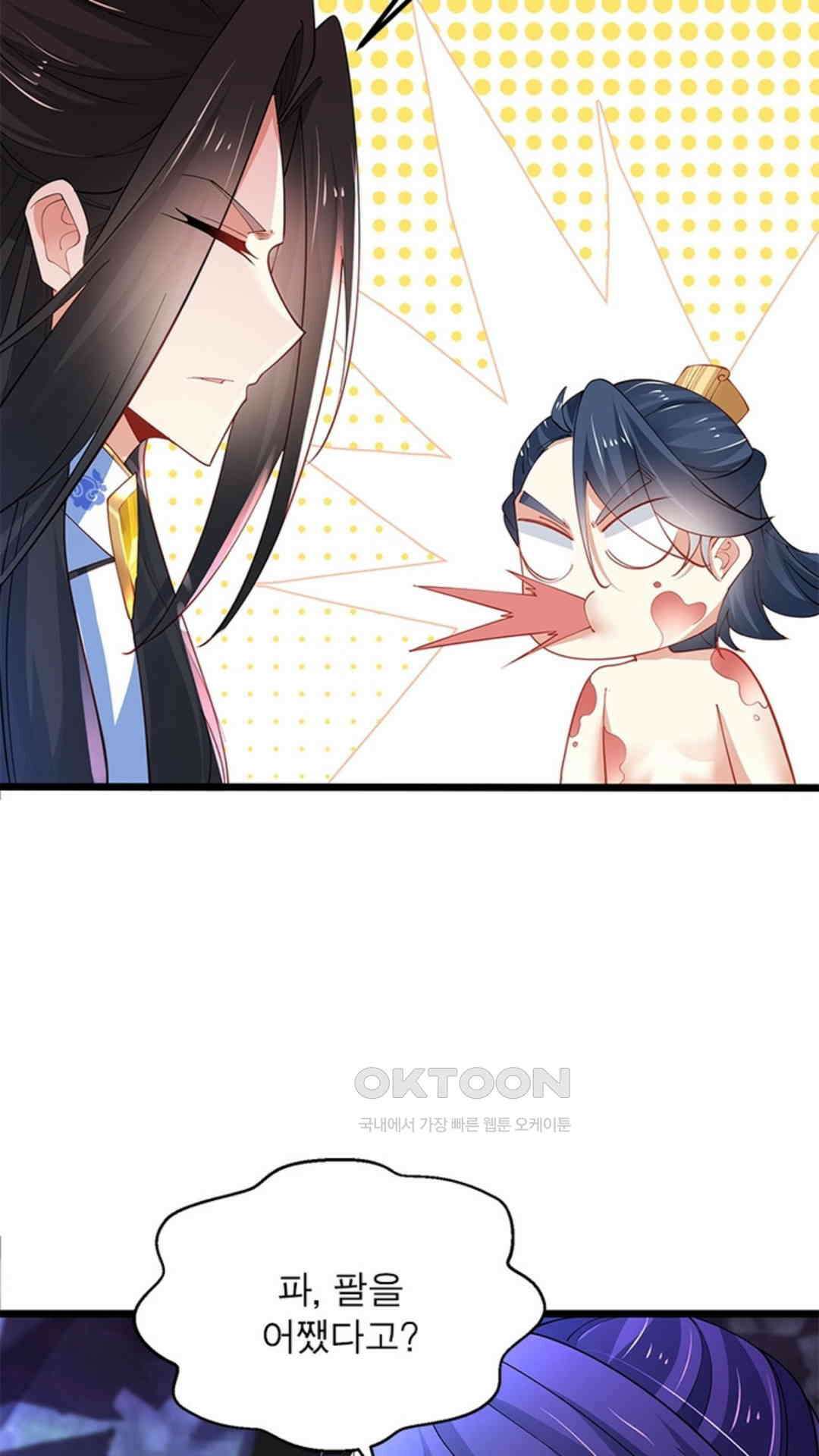 혼돈검신(레진) 32화 5