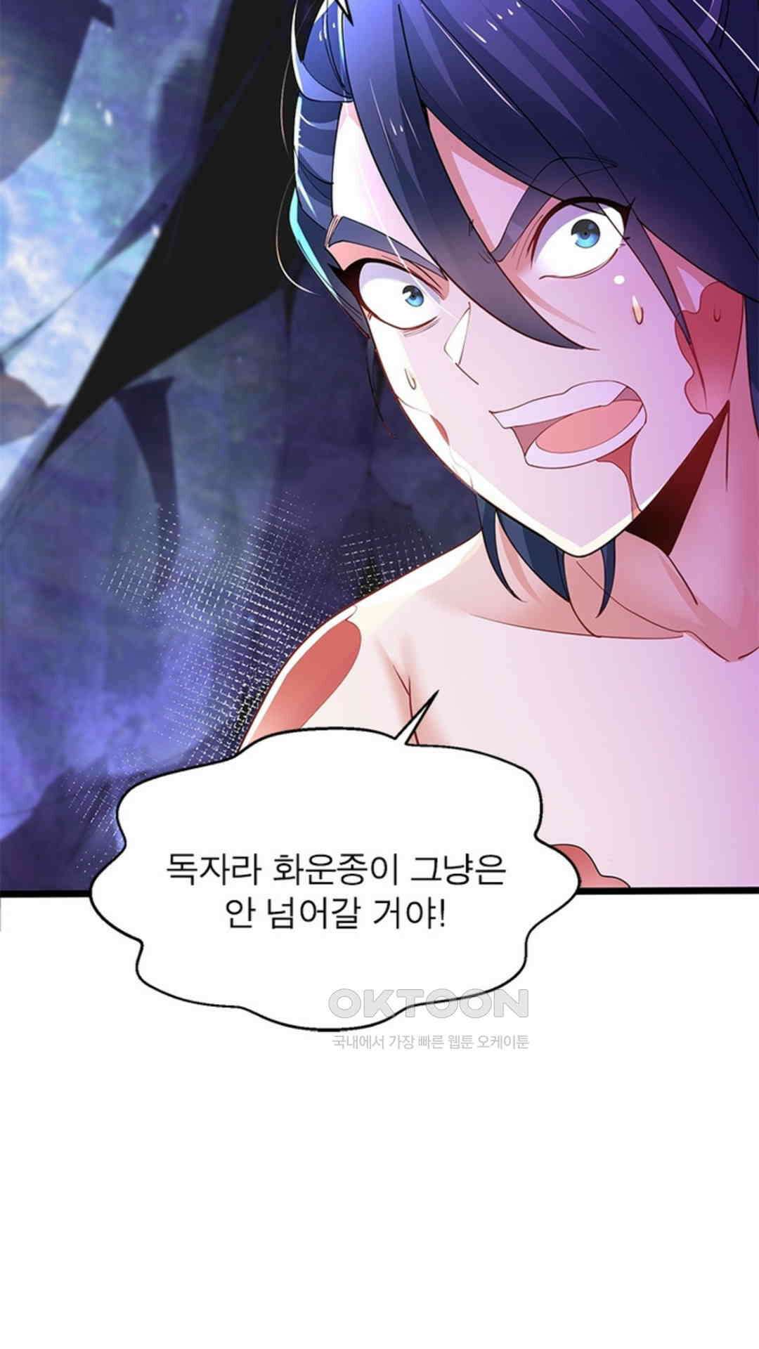 혼돈검신(레진) 32화 6
