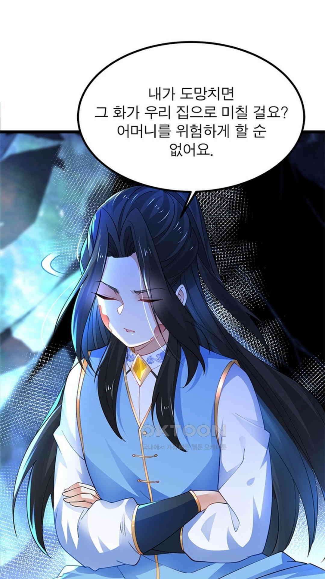 혼돈검신(레진) 32화 8