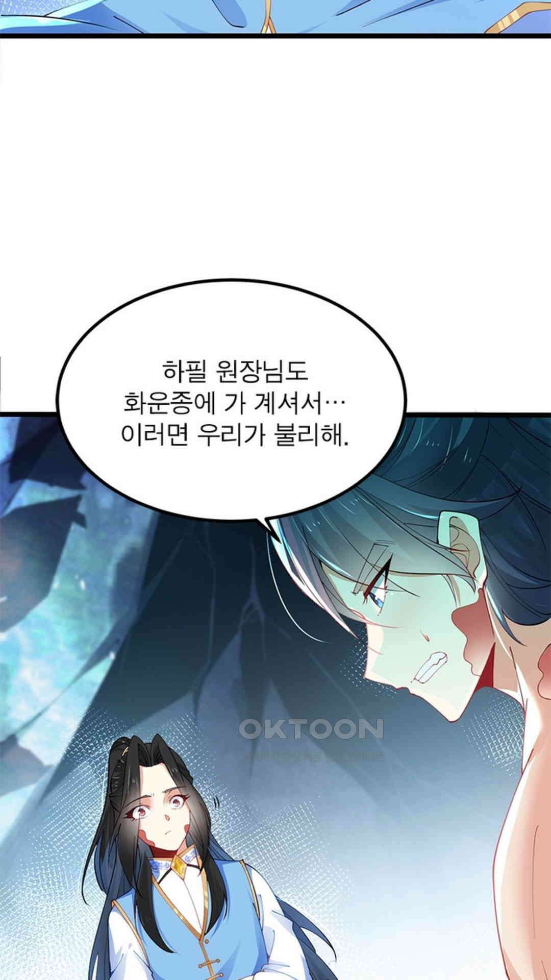 혼돈검신(레진) 32화 9