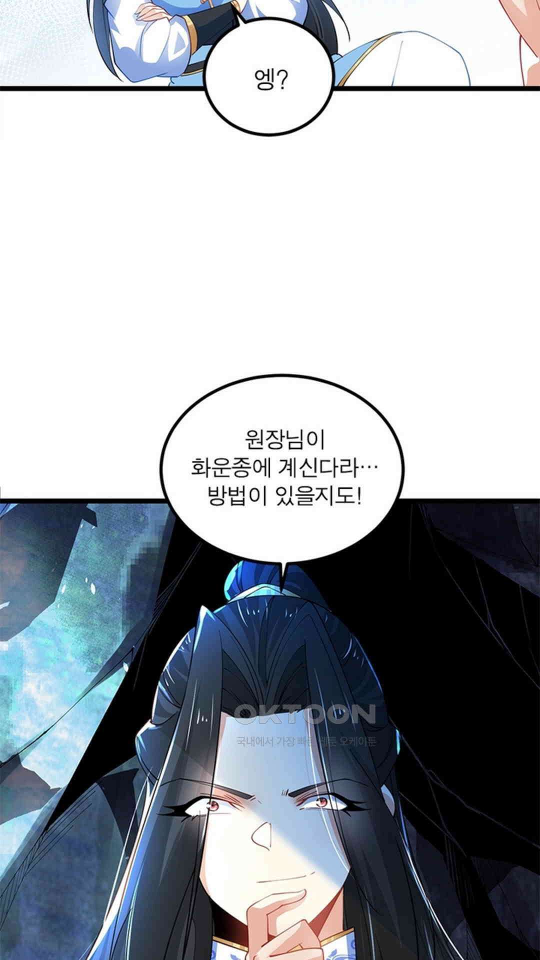 혼돈검신(레진) 32화 10