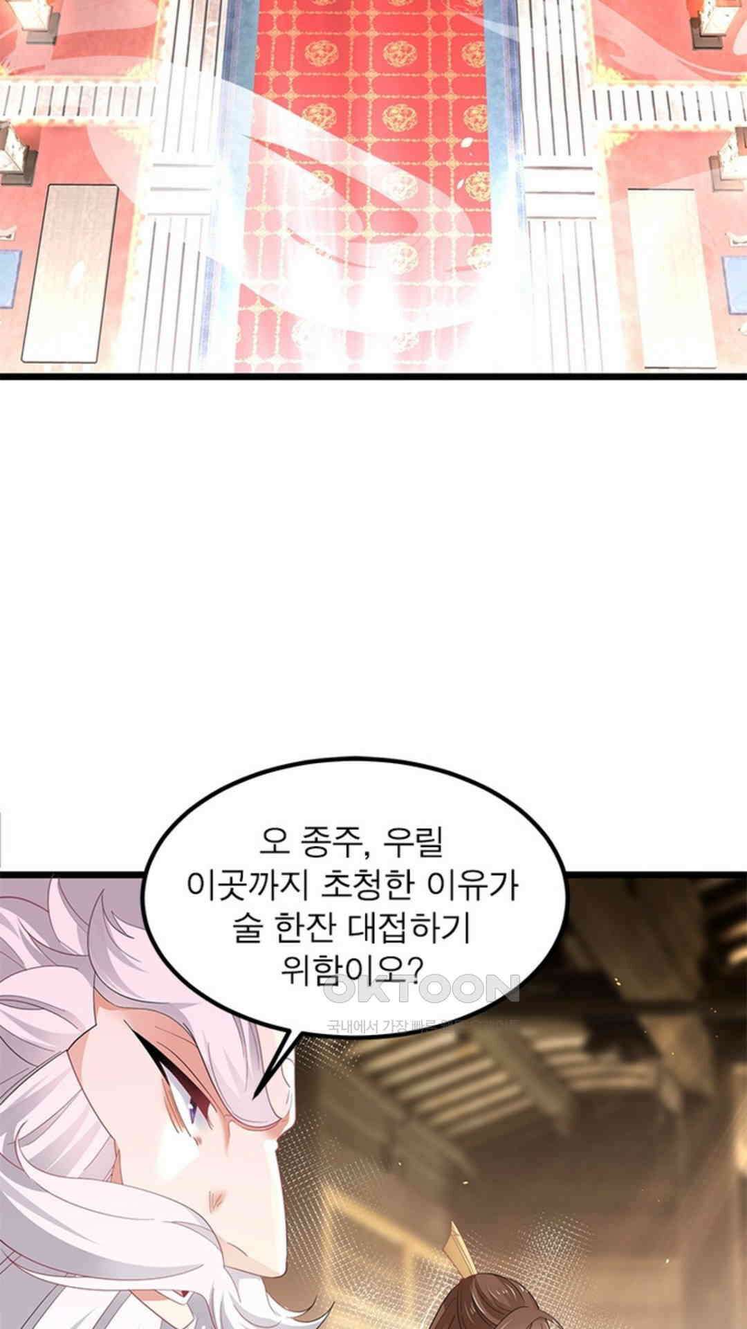 혼돈검신(레진) 32화 14