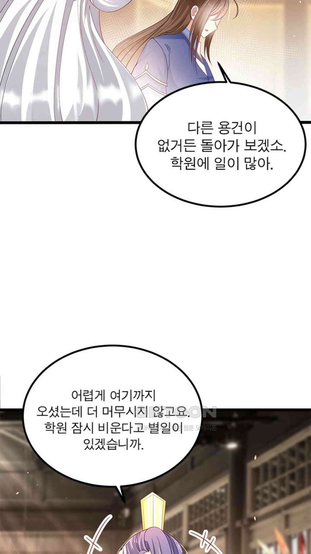 혼돈검신(레진) 32화 15