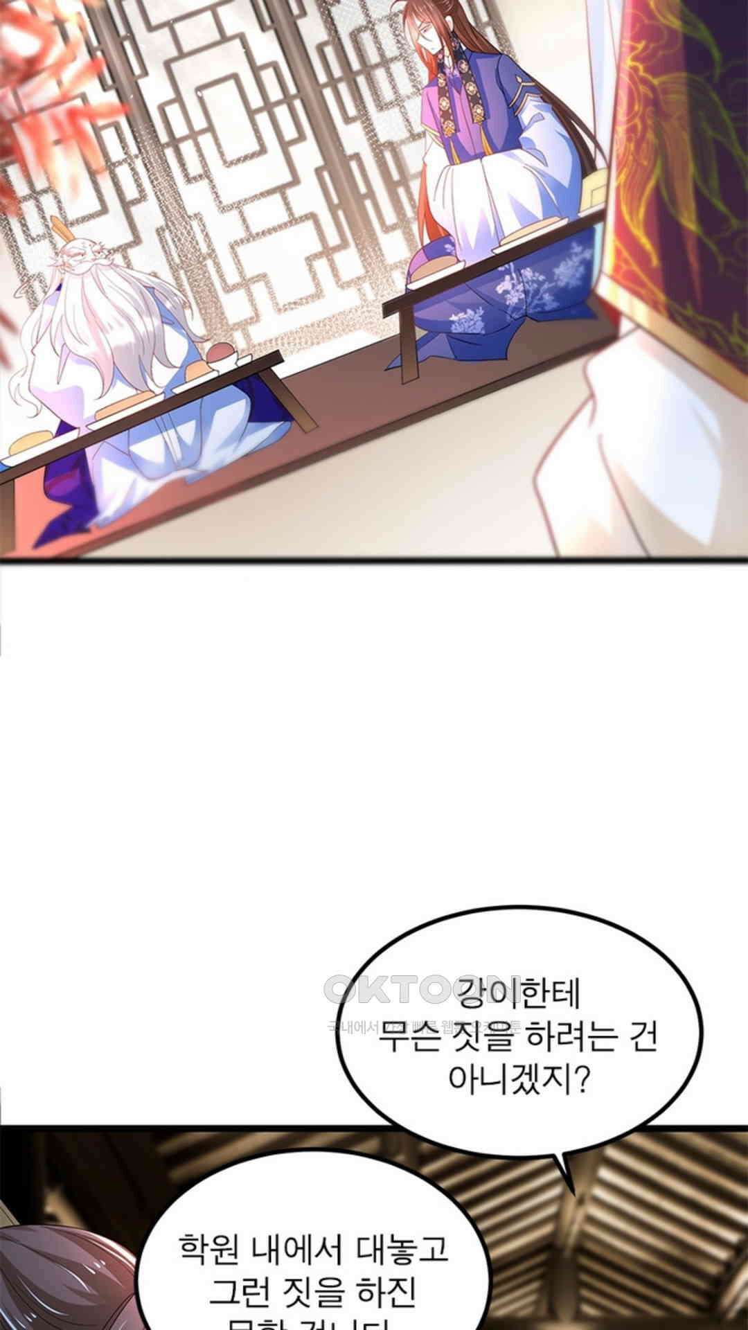 혼돈검신(레진) 32화 18