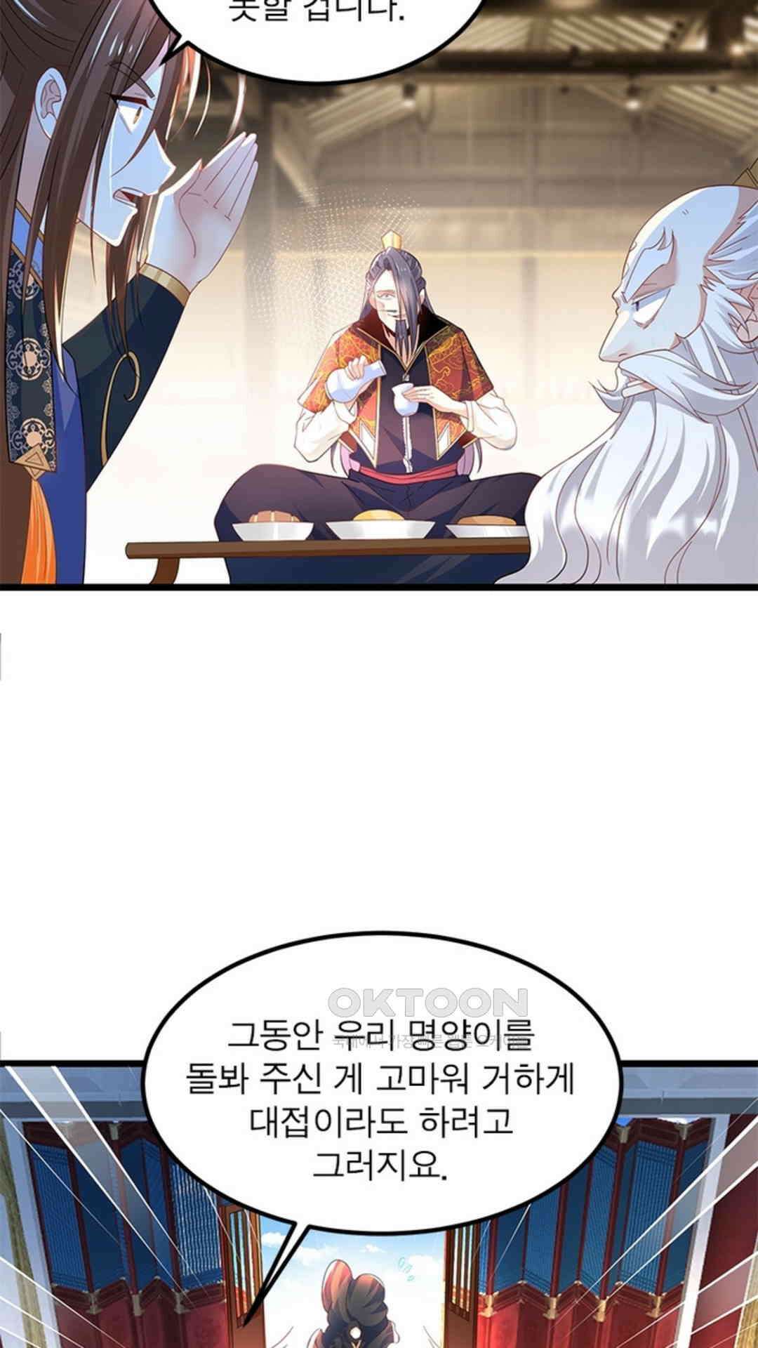 혼돈검신(레진) 32화 19