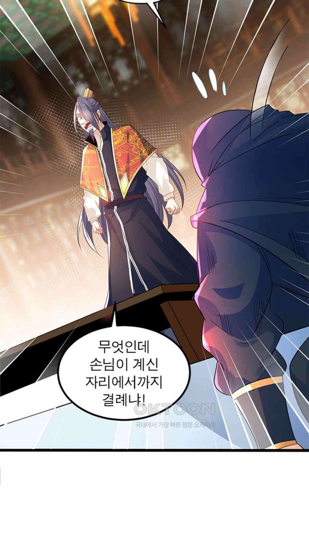 혼돈검신(레진) 32화 21