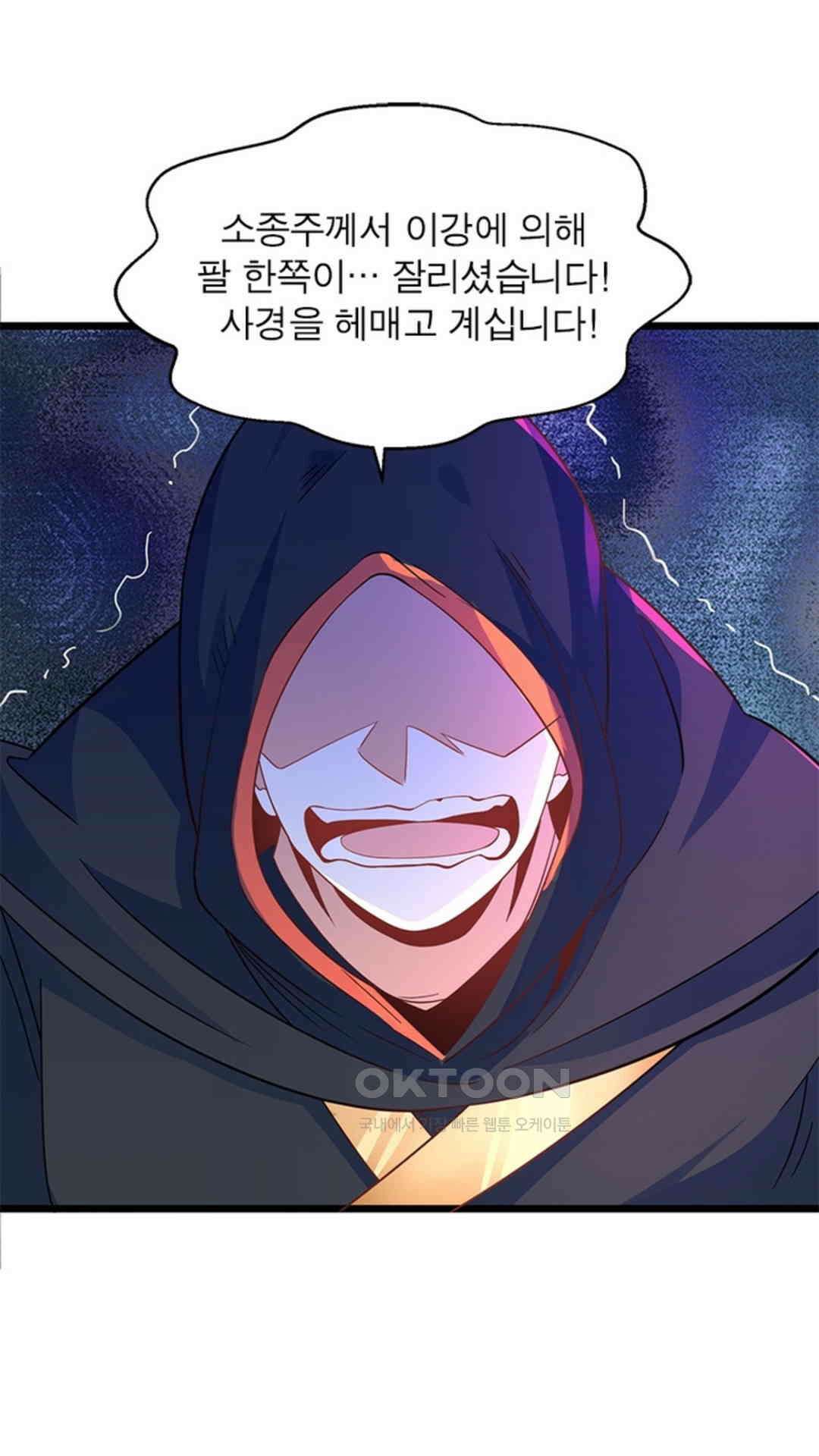 혼돈검신(레진) 32화 22