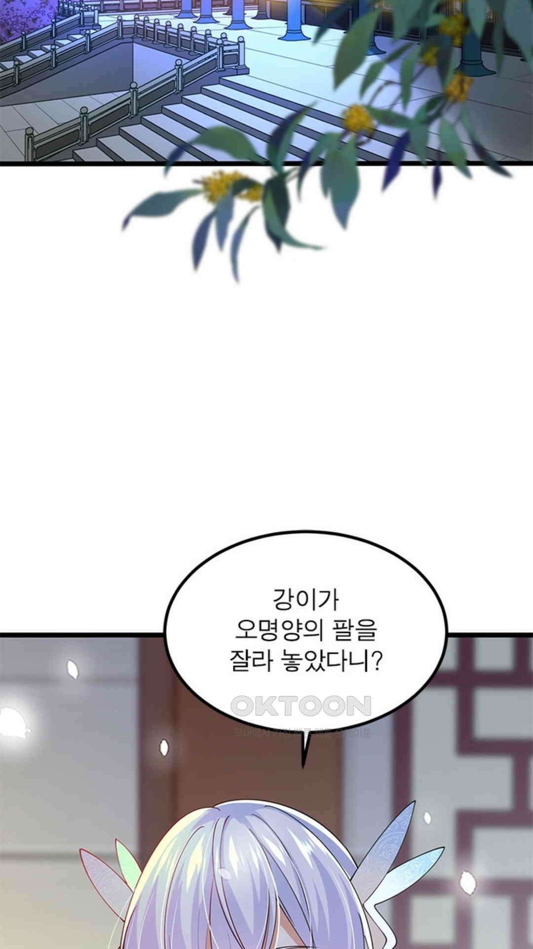 혼돈검신(레진) 32화 26