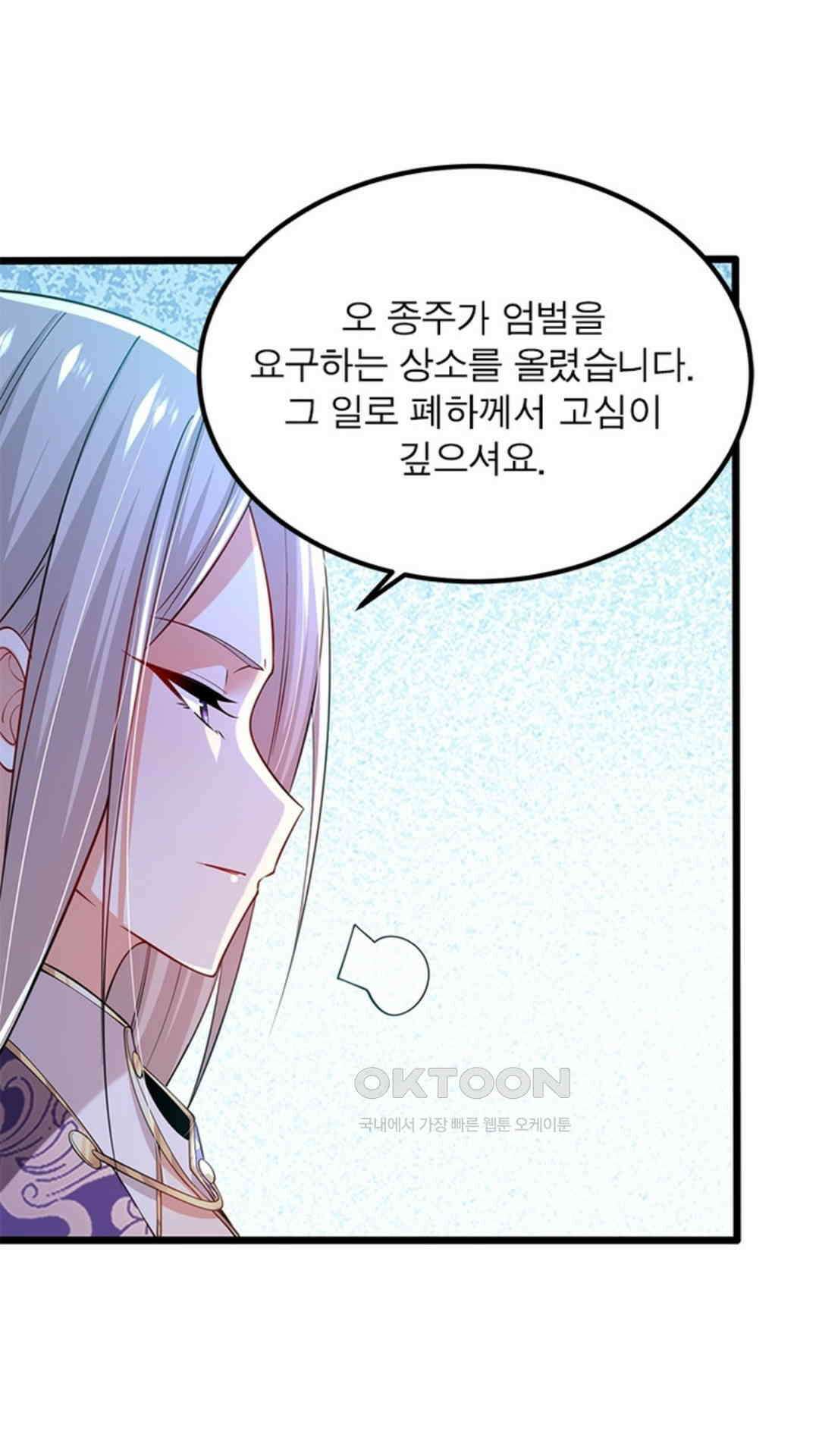 혼돈검신(레진) 32화 29