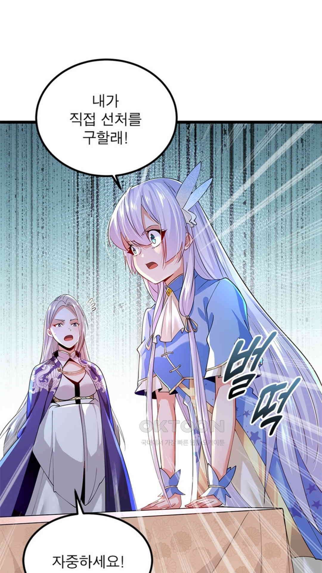 혼돈검신(레진) 32화 30