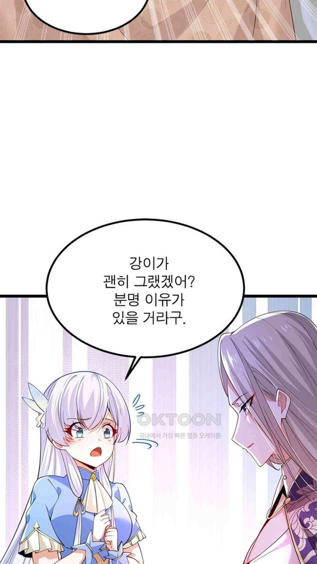혼돈검신(레진) 32화 31