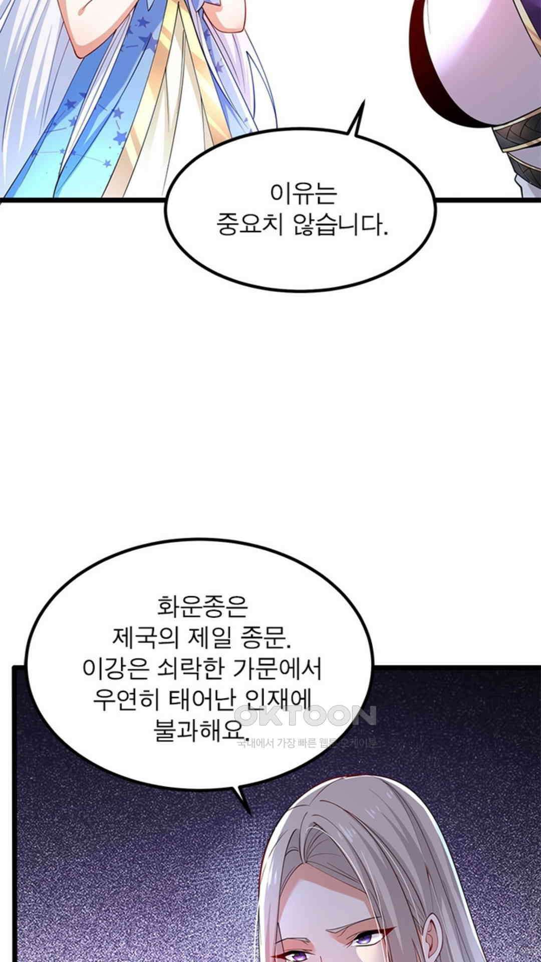 혼돈검신(레진) 32화 32